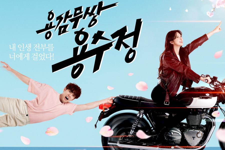 dorama-indito-seo-jun-young-e-uhm-hyun-kyung-em-romance-destinado