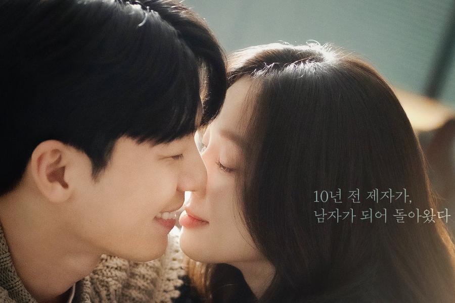 wi-ha-joon-e-jung-ryeo-won-no-emocionante-dorama-midnight-romance-in-hagwon