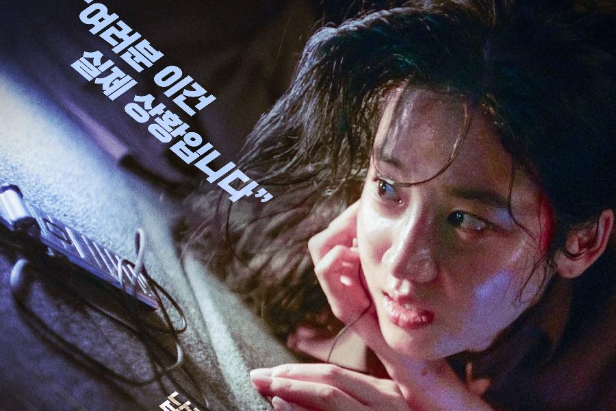 dorama-dirio-apresenta-drive-o-novo-thriller-coreano-estrelado-por-park-ju-hyun