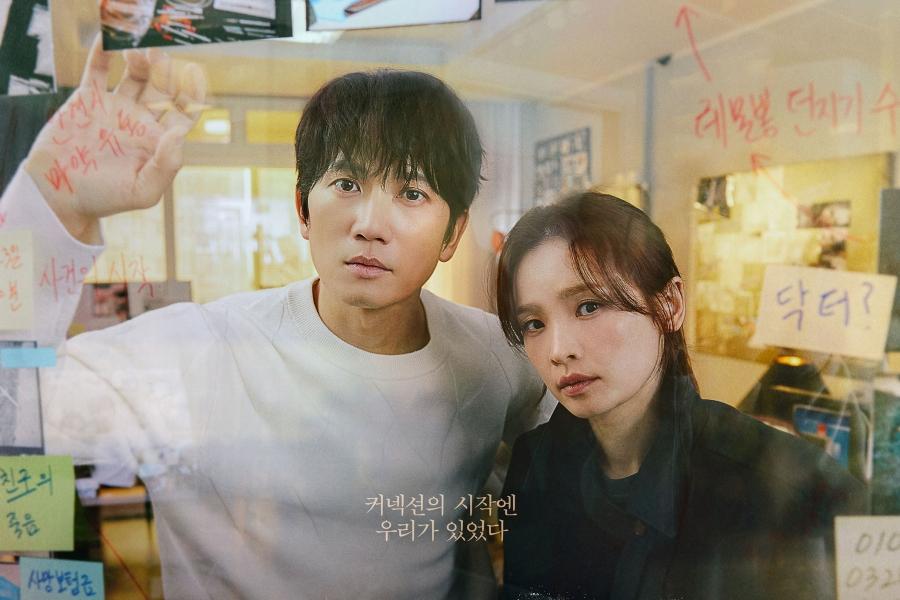 dorama-connection-bate-recorde-de-audincia-no-episdio-4