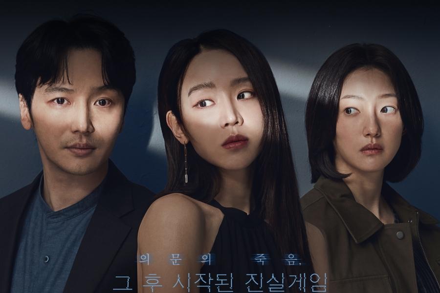 novo-filme-coreano-following-com-byun-yo-han-e-shin-hye-sun-surpreende-com-1-milho-de-espectadores