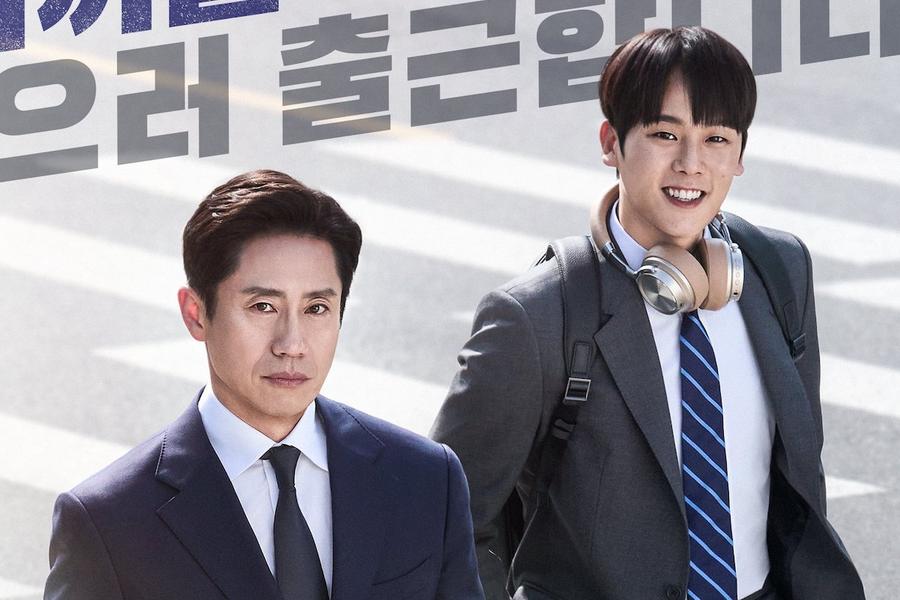 shin-ha-kyun-e-lee-jung-ha-enfrentam-a-corrupo-no-novo-dorama-the-auditors