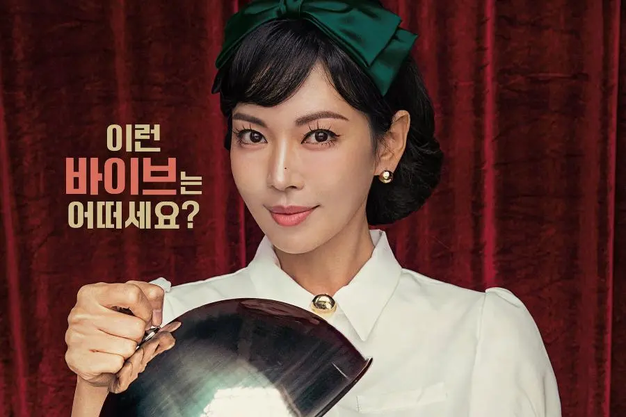 kim-so-yeon-transforma-se-em-vendedora-de-brinquedos-adultos-no-novo-dorama-a-virtuous-business