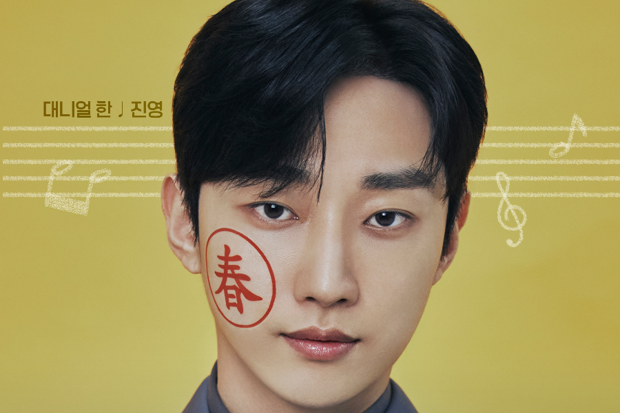 novo-dorama-estrelado-por-jung-jinyoung-conhea-a-histria-de-um-produtor-desastrado