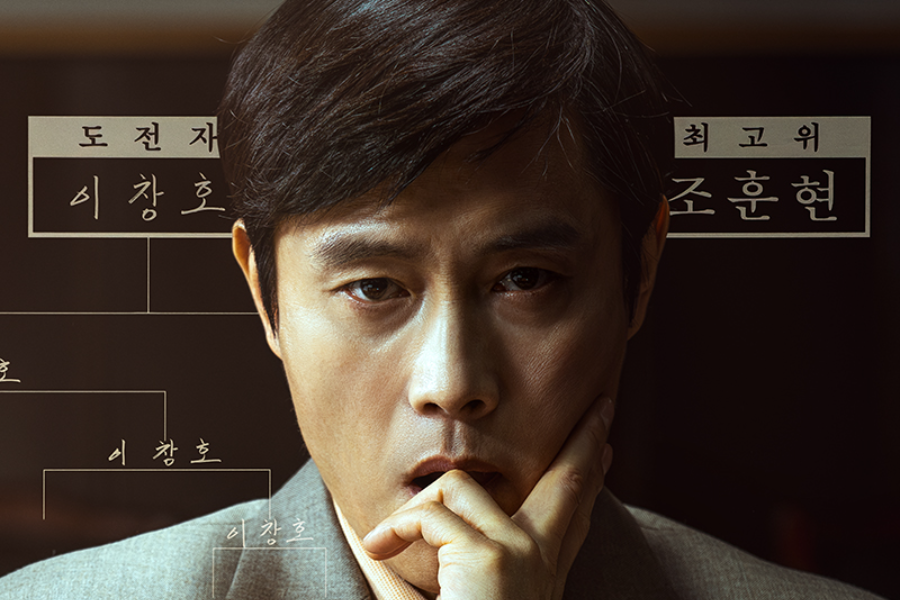 dorama-the-match-lee-byung-hun-em-busca-do-ttulo-de-campeo-de-go