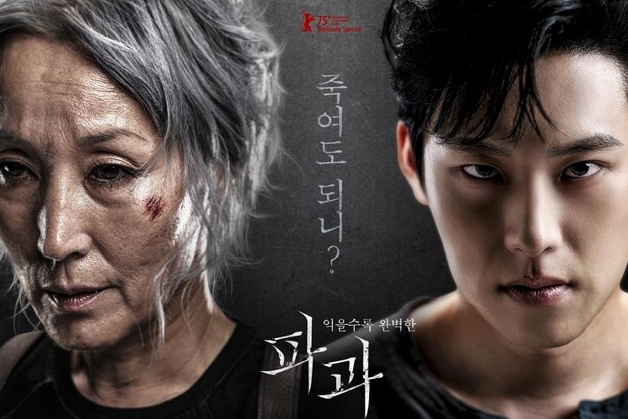 intrigante-dorama-de-suspense-conhea-o-novo-trailer-com-lee-hye-young-e-kim-sung-cheol