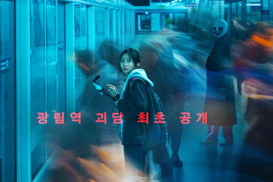 dorama-de-terror-joo-hyun-young-investiga-desaparecimentos-misteriosos-em-ghost-train