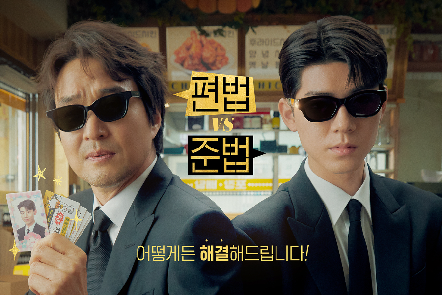 descubra-as-tticas-de-negociao-fascinantes-no-novo-dorama-de-han-suk-kyu-e-bae-hyeon-seong