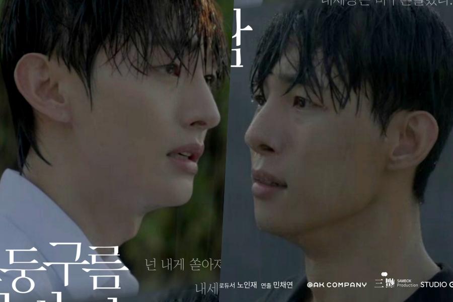 dorama-bl-conhea-thundercloud-rainstorm-com-yoon-ji-sung-e-jeong-riu