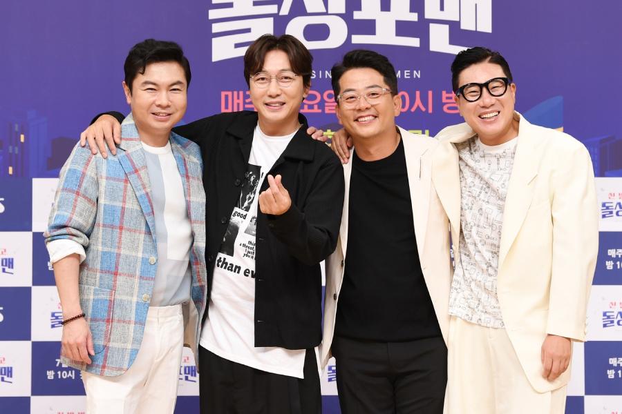 dorama-dirio-dolsing-fourmen-e-sua-jornada-inesquecvel